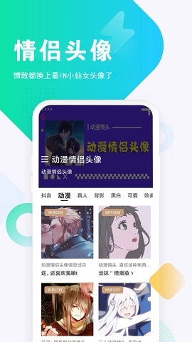 仙女头像软件