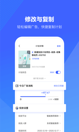 巨量算数软件