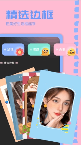 盯盯水印相机软件