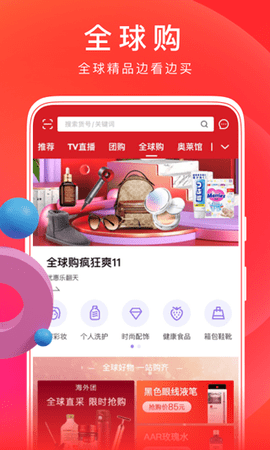 东方购物软件