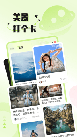 捡爱软件