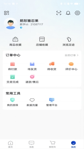 厂长老肖软件