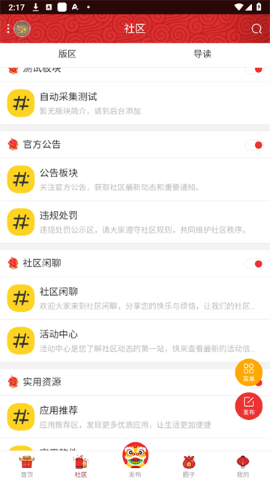 极光资源社区软件
