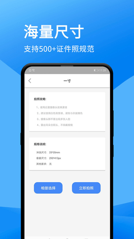 证件照美化大师(iDOIdPhoto)软件
