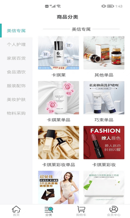 美信优选软件