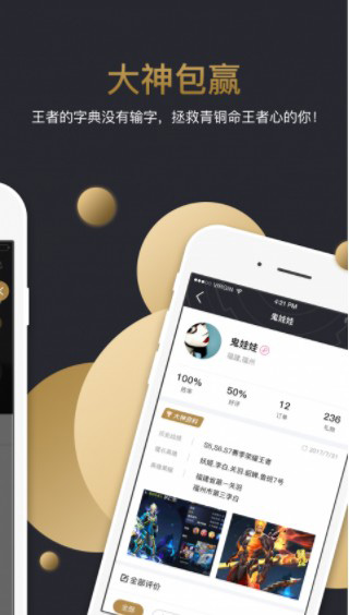 一起浪电竞软件
