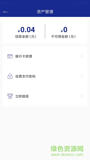 蚁启盈软件