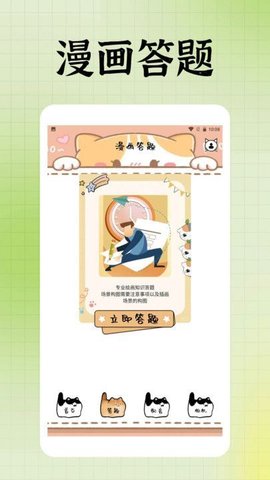喵上画画软件
