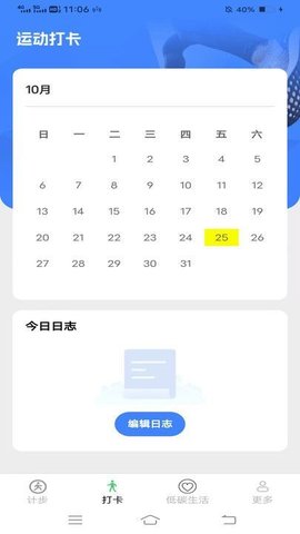 天天步多多软件