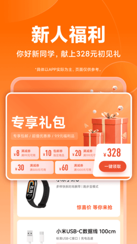 小米商城app软件