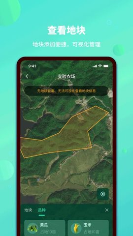 江绿云农软件