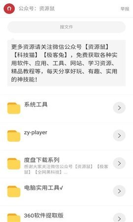猫猫软件库软件