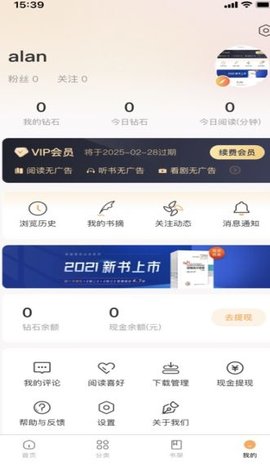 长歌小说软件