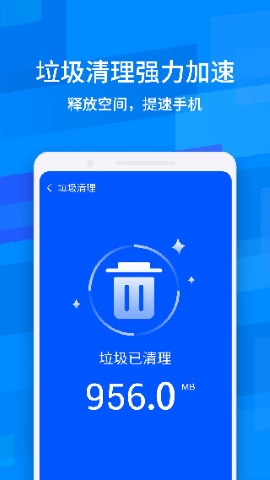 鲁大师降温神器软件