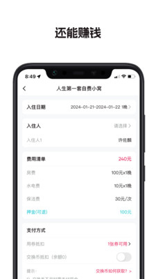 换房旅游平台软件