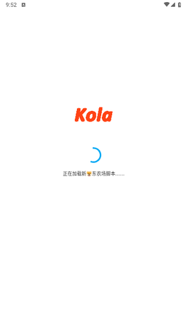 kola任务助手软件