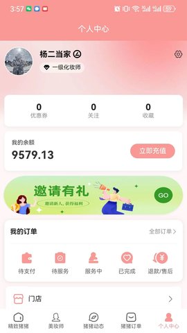 猪猪驾到软件