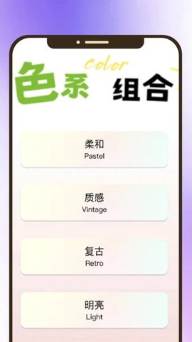 妍色看看软件