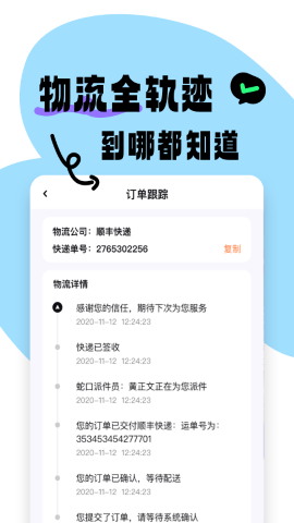 食之奇趣软件