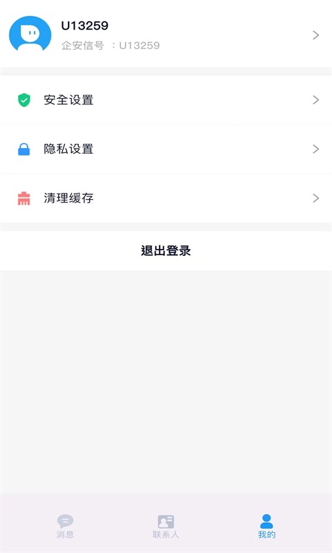 企业飞鸽软件