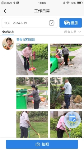 邻檬智家物管端软件