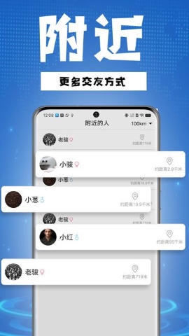 骑行帮软件