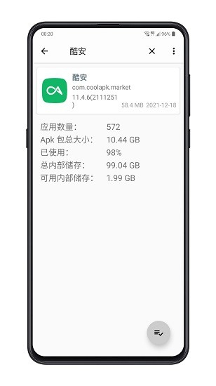 APK导出工具软件