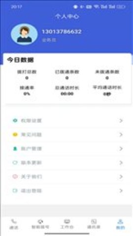 亦通云软件
