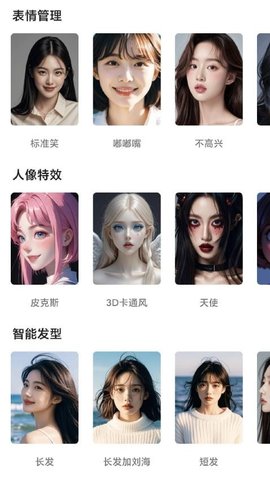 苍兰相机软件