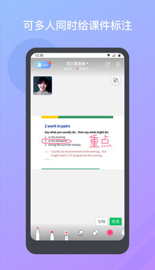 米亚圆桌软件