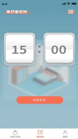 果然流量软件