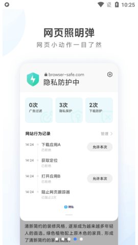 小米浏览器软件