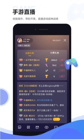 虎牙助手软件