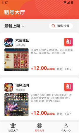 番茄游戏乐园软件