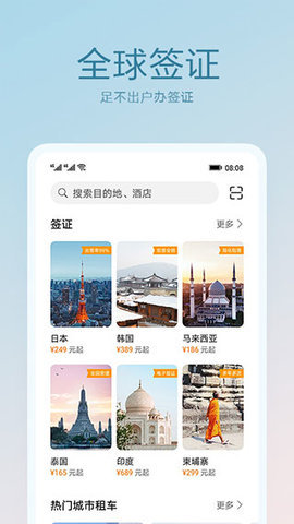 天际通软件
