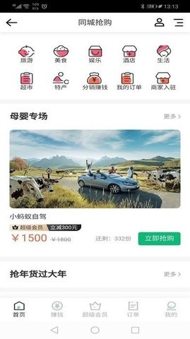 泸州小蚂蚁软件