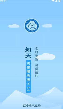知天辽宁软件