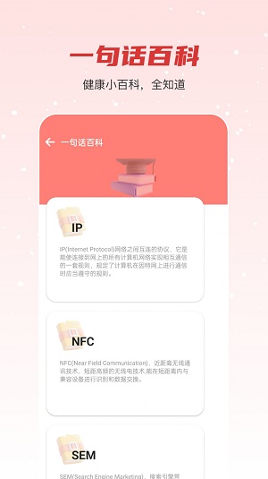 福达走路软件