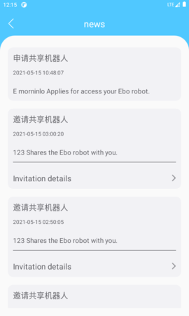 EBO软件