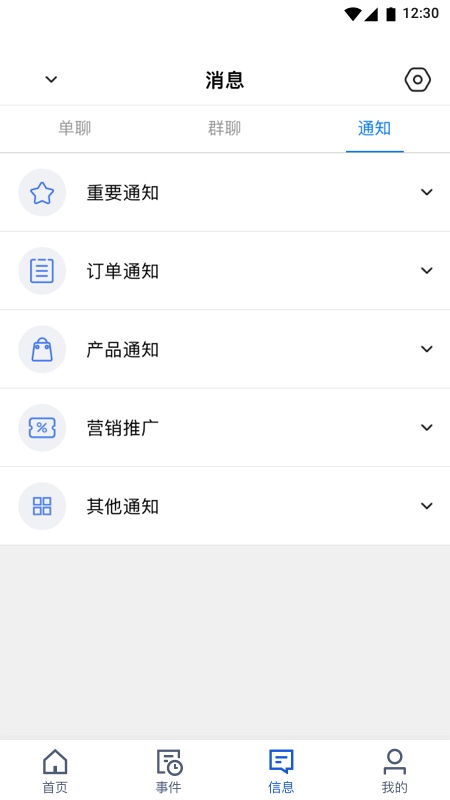 旅游商家软件