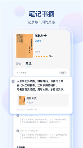 鲸喜阅读软件