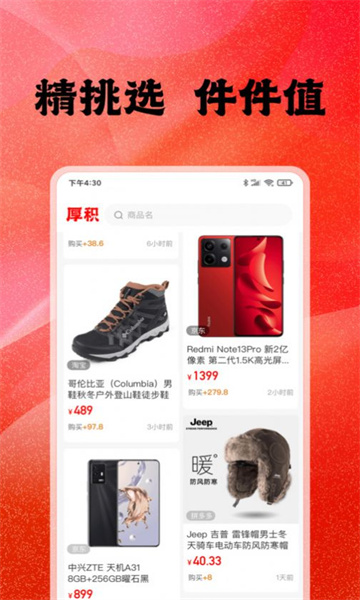 厚积软件