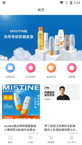 乐怡享软件