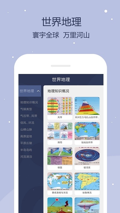Earth软件