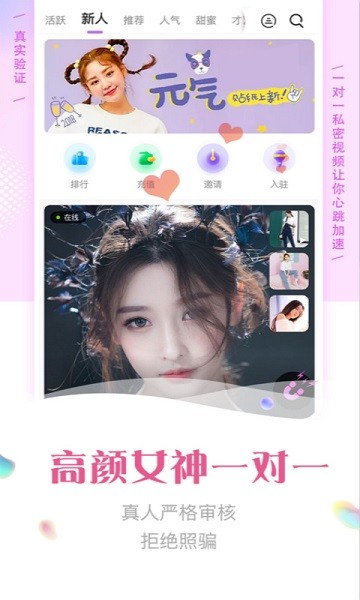颜缘软件