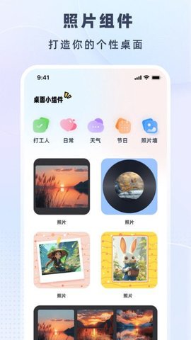 时光小组件盒子软件