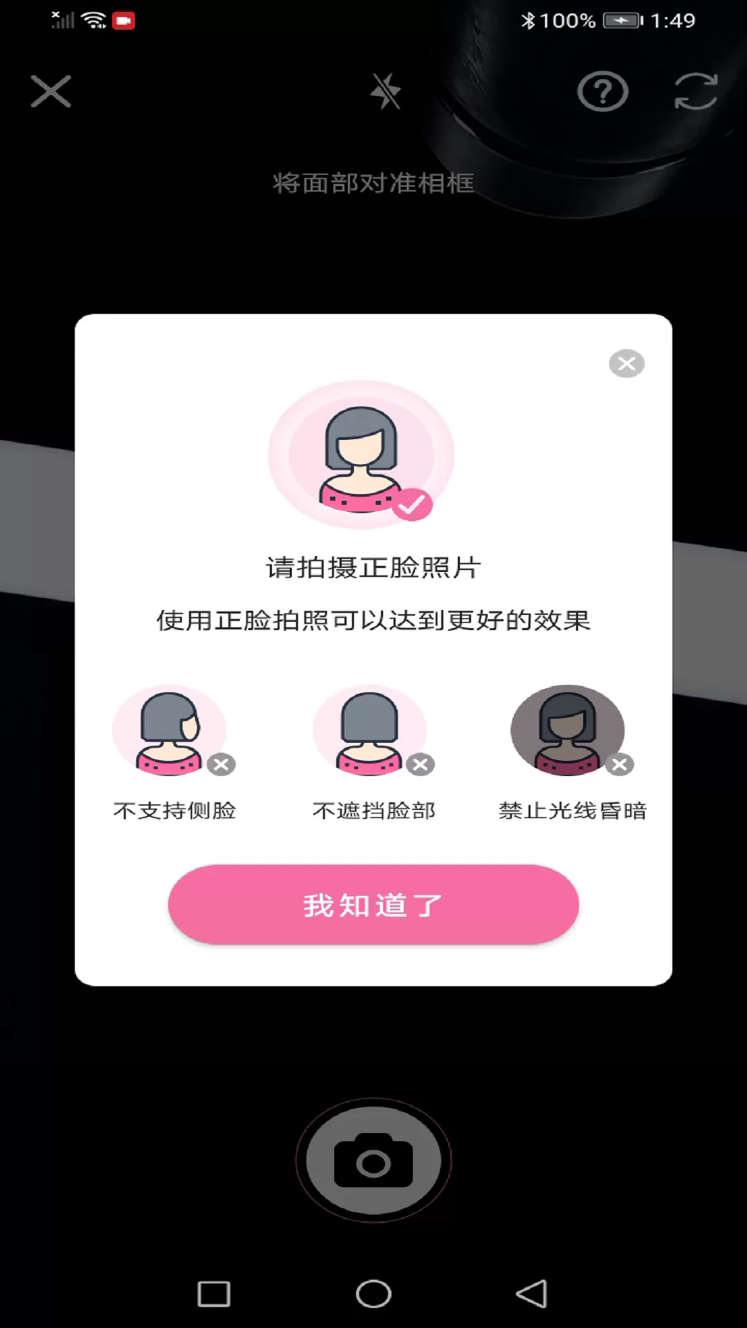 龙年美图软件