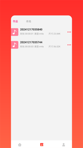 语音剪辑助手软件