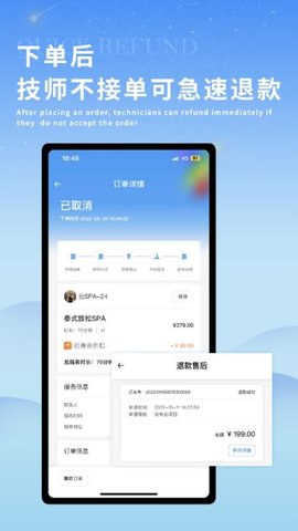 小蓝到家软件