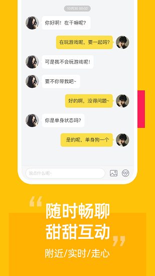 不止心动软件